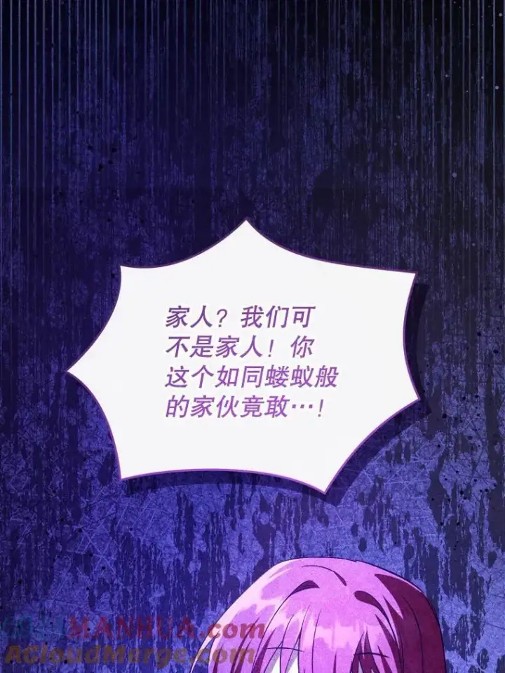 《请给我奶嘴》79.骨肉至亲（本季完）图65