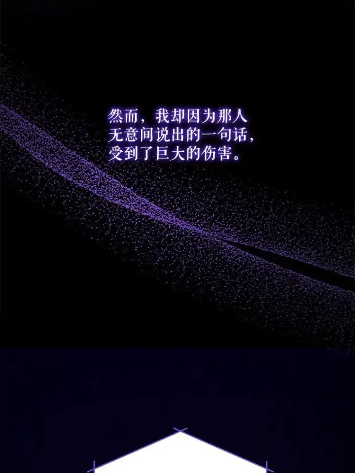 《请给我奶嘴》79.骨肉至亲（本季完）图67