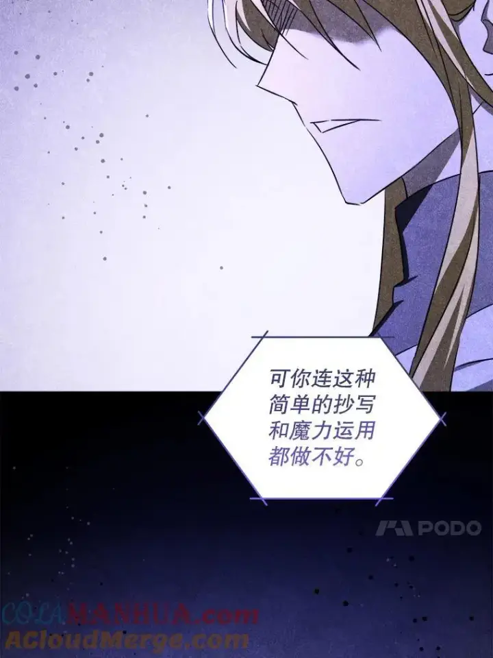 《请给我奶嘴》79.骨肉至亲（本季完）图69