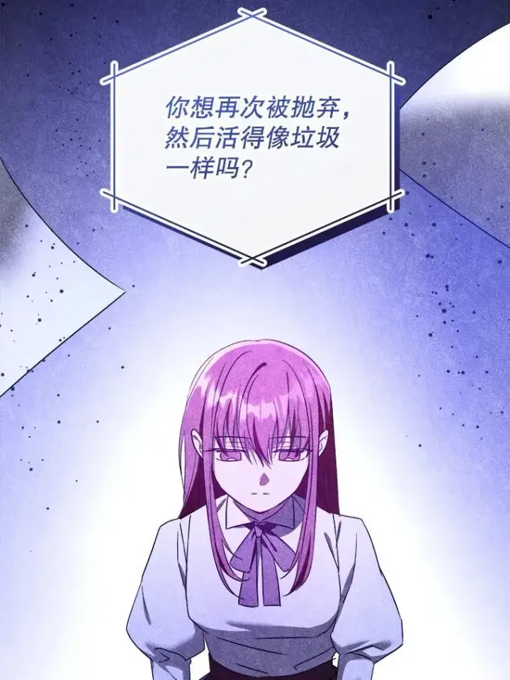 《请给我奶嘴》79.骨肉至亲（本季完）图70