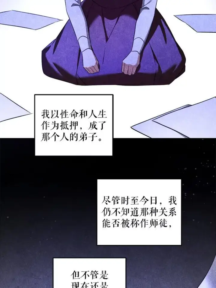 《请给我奶嘴》79.骨肉至亲（本季完）图71