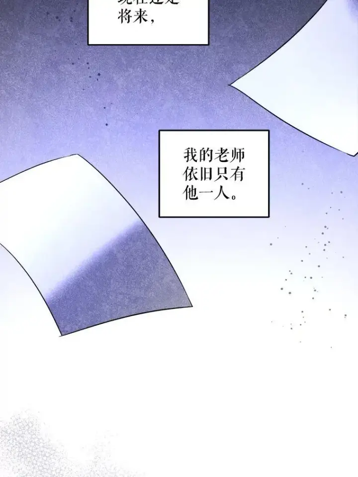 《请给我奶嘴》79.骨肉至亲（本季完）图72