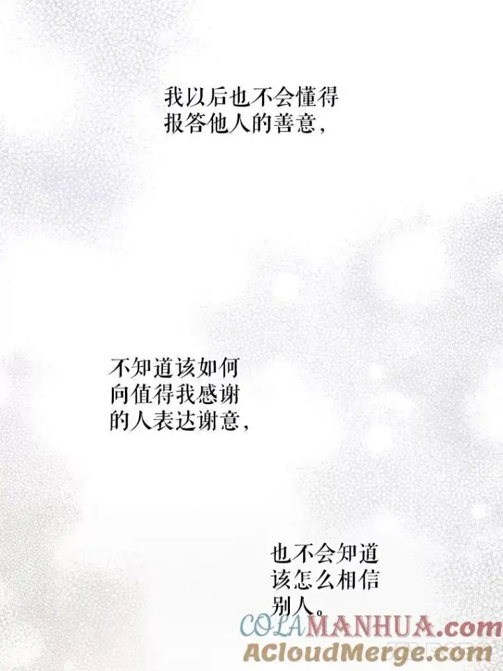 《请给我奶嘴》79.骨肉至亲（本季完）图73