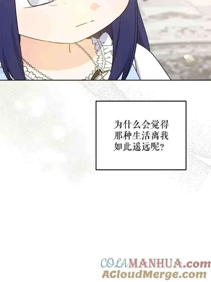 《请给我奶嘴》79.骨肉至亲（本季完）图77