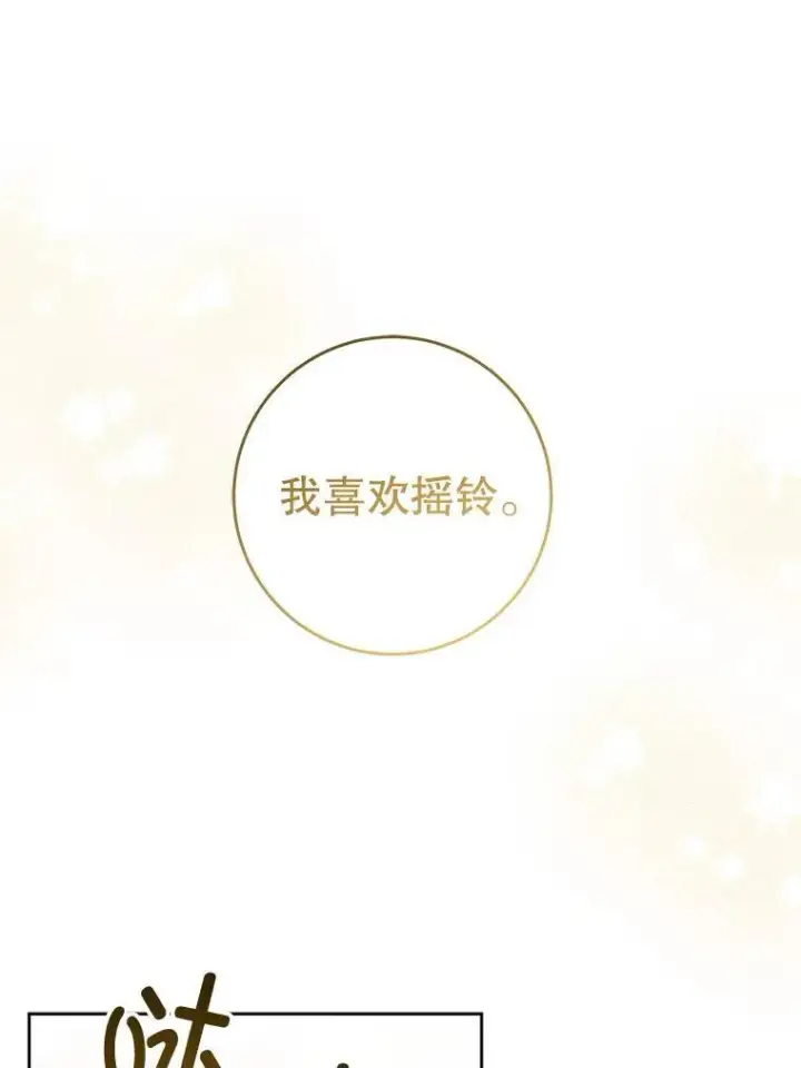 《请给我奶嘴》79.骨肉至亲（本季完）图78