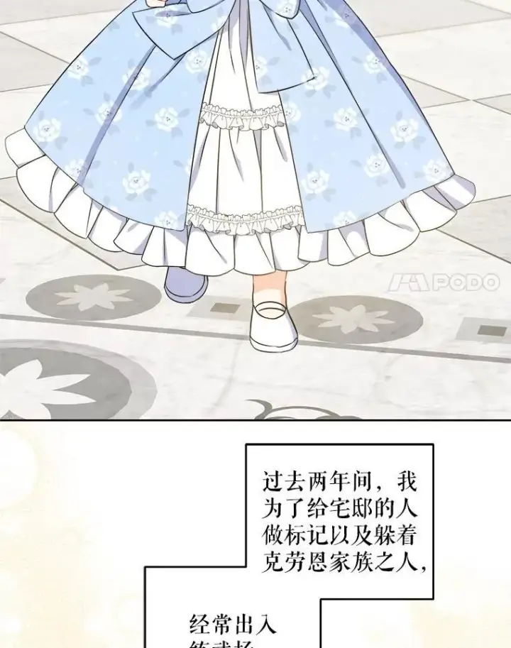 《请给我奶嘴》79.骨肉至亲（本季完）图8