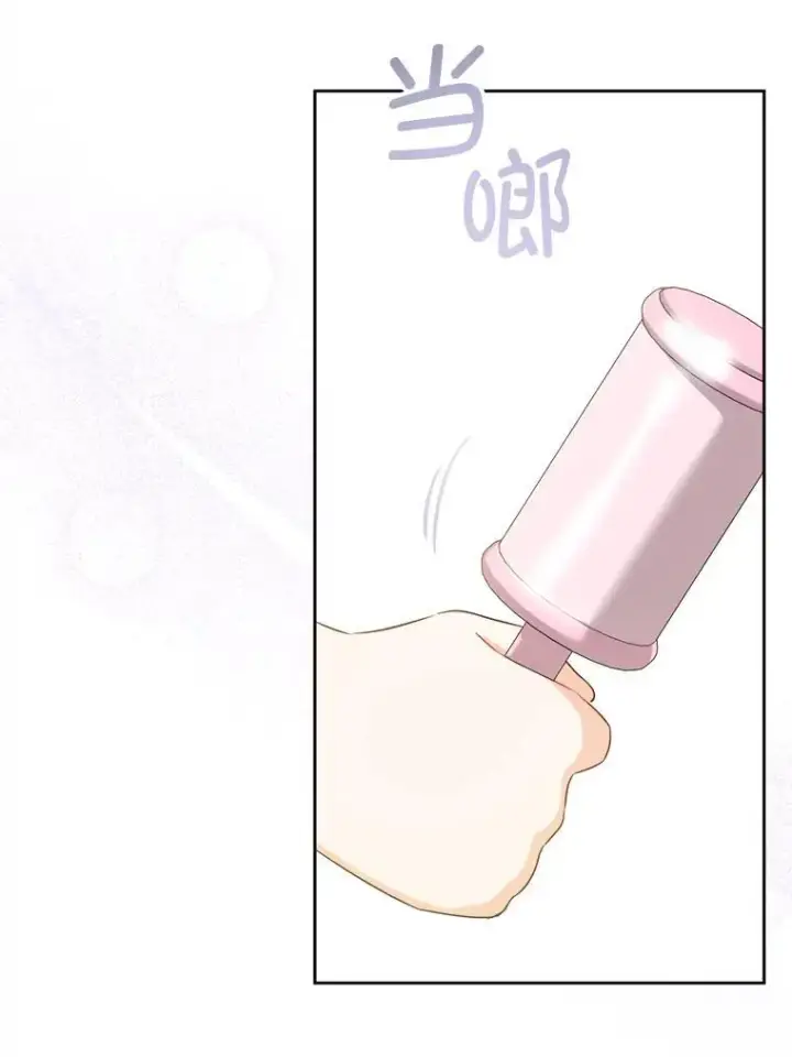 《请给我奶嘴》79.骨肉至亲（本季完）图80