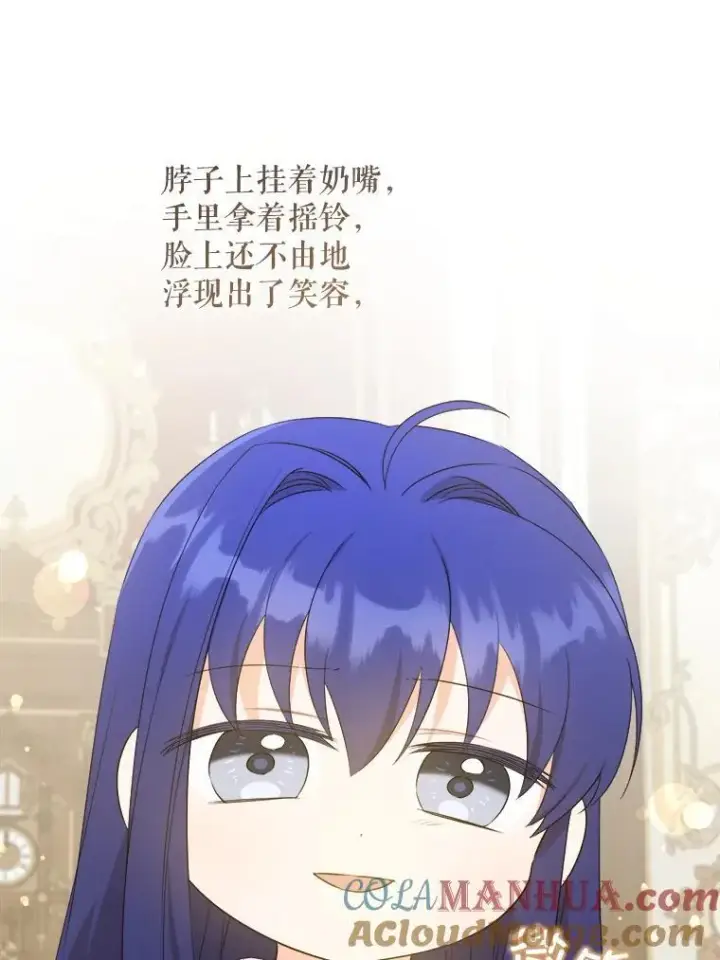 《请给我奶嘴》79.骨肉至亲（本季完）图81