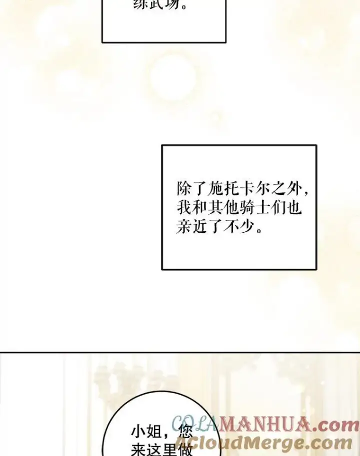 《请给我奶嘴》79.骨肉至亲（本季完）图9
