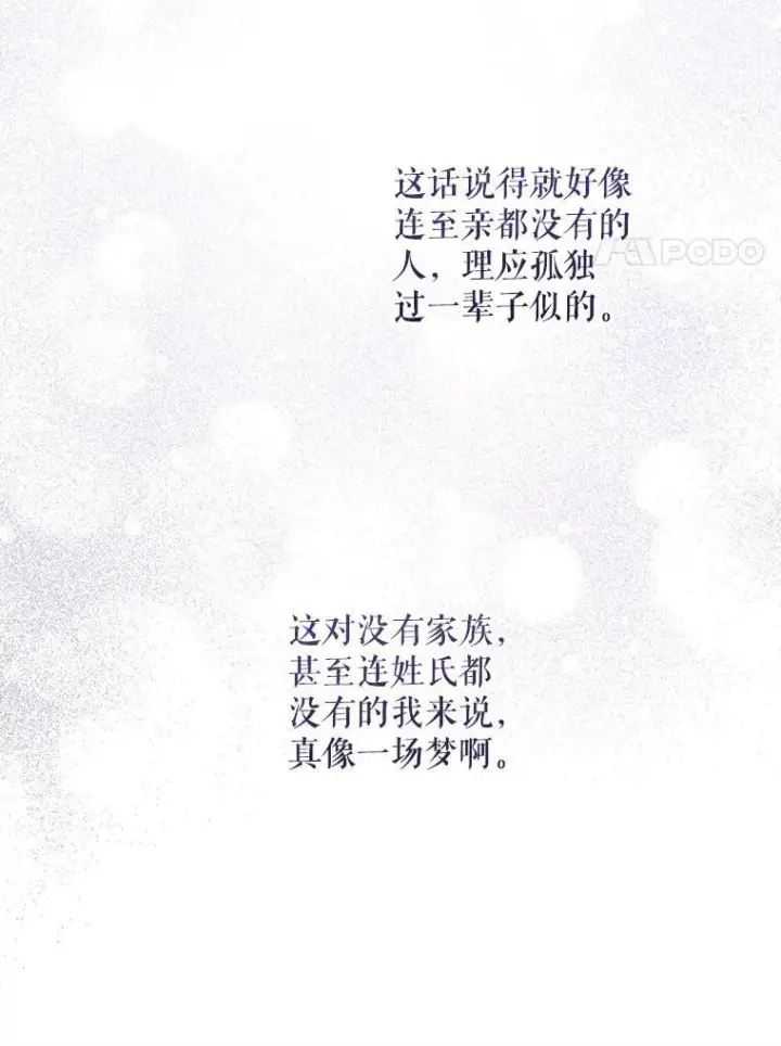 《请给我奶嘴》79.骨肉至亲（本季完）图92