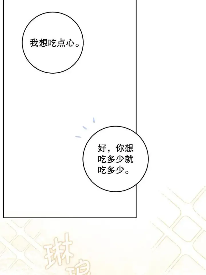 《请给我奶嘴》79.骨肉至亲（本季完）图96