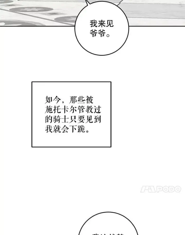《请给我奶嘴》79.骨肉至亲图11