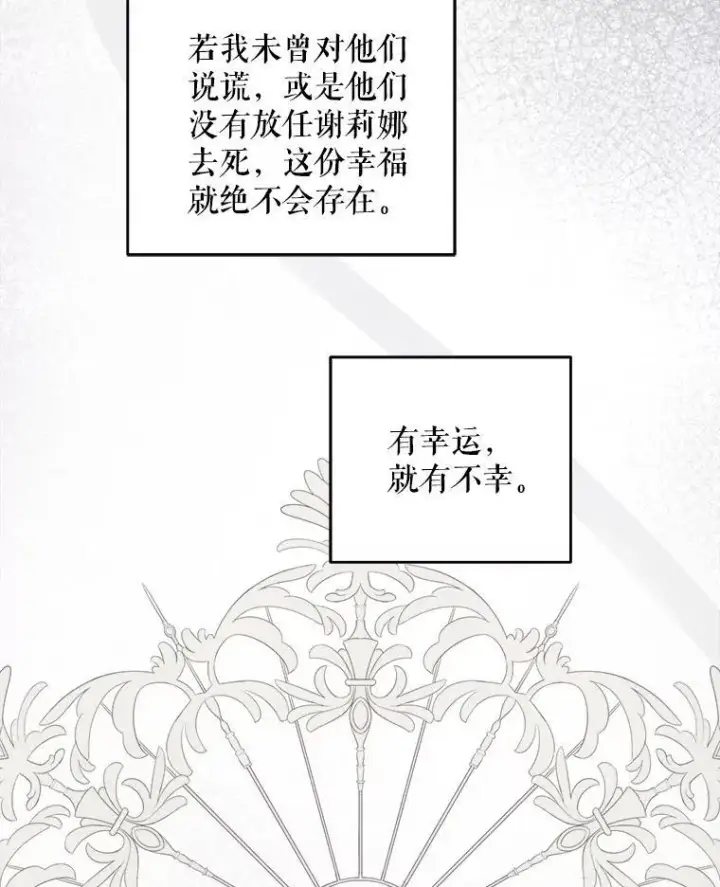 《请给我奶嘴》79.骨肉至亲图110