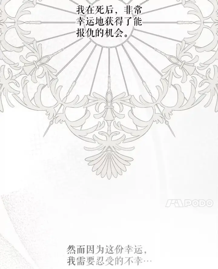 《请给我奶嘴》79.骨肉至亲图111