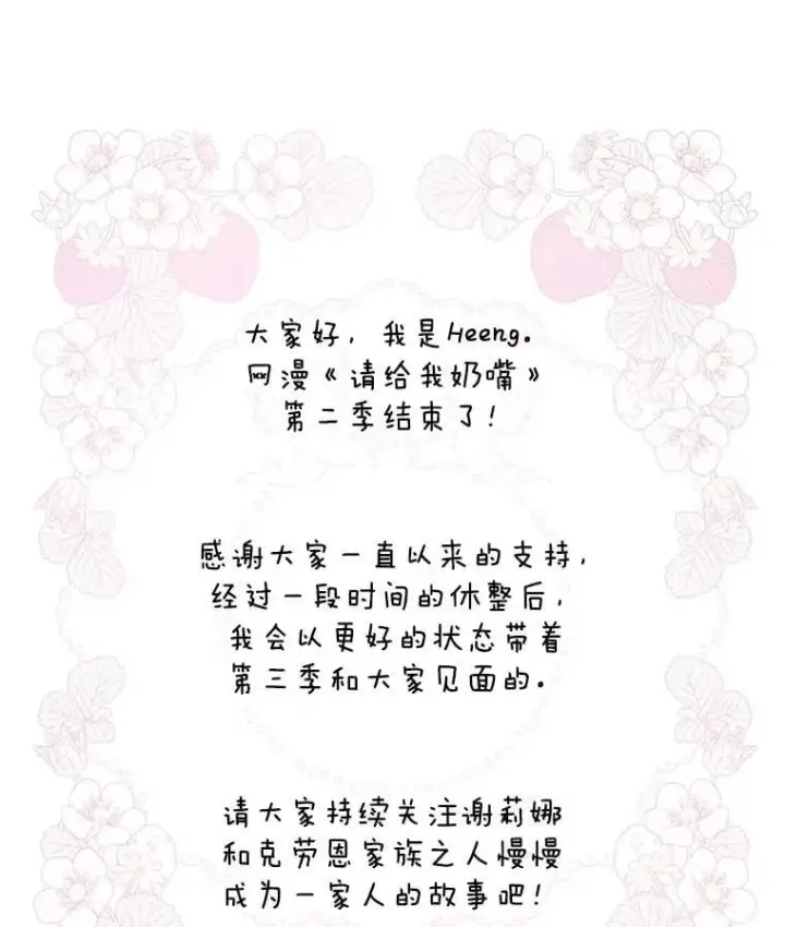 《请给我奶嘴》79.骨肉至亲图114
