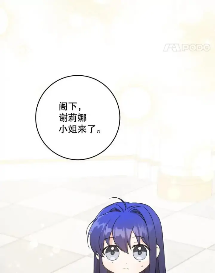《请给我奶嘴》79.骨肉至亲图15