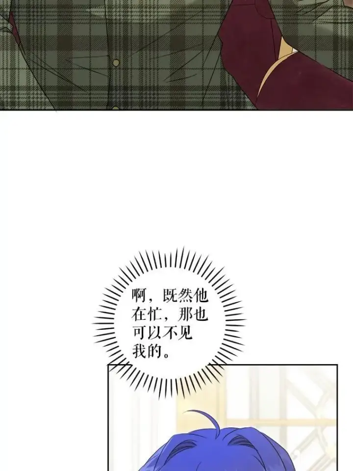 《请给我奶嘴》79.骨肉至亲图23