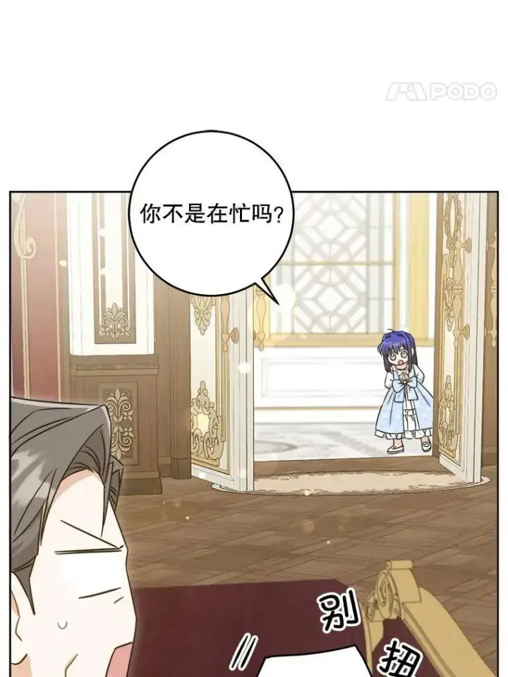 《请给我奶嘴》79.骨肉至亲图28