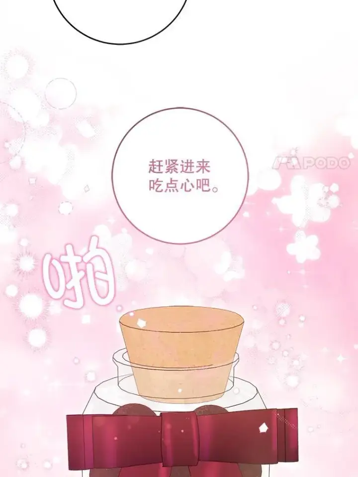 《请给我奶嘴》79.骨肉至亲图31