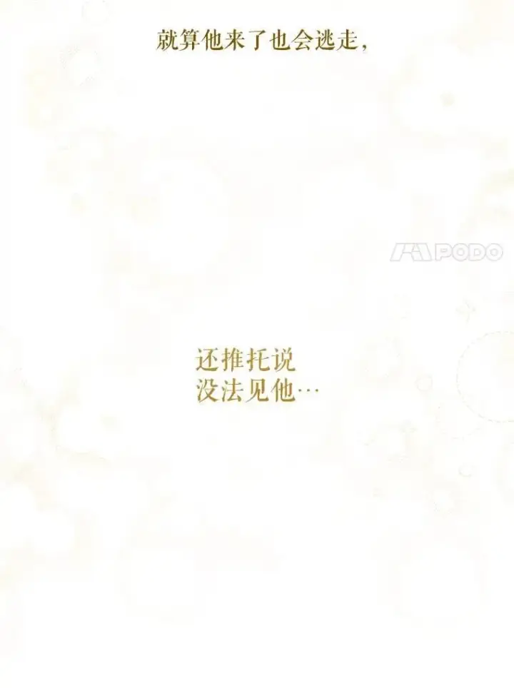 《请给我奶嘴》79.骨肉至亲图47