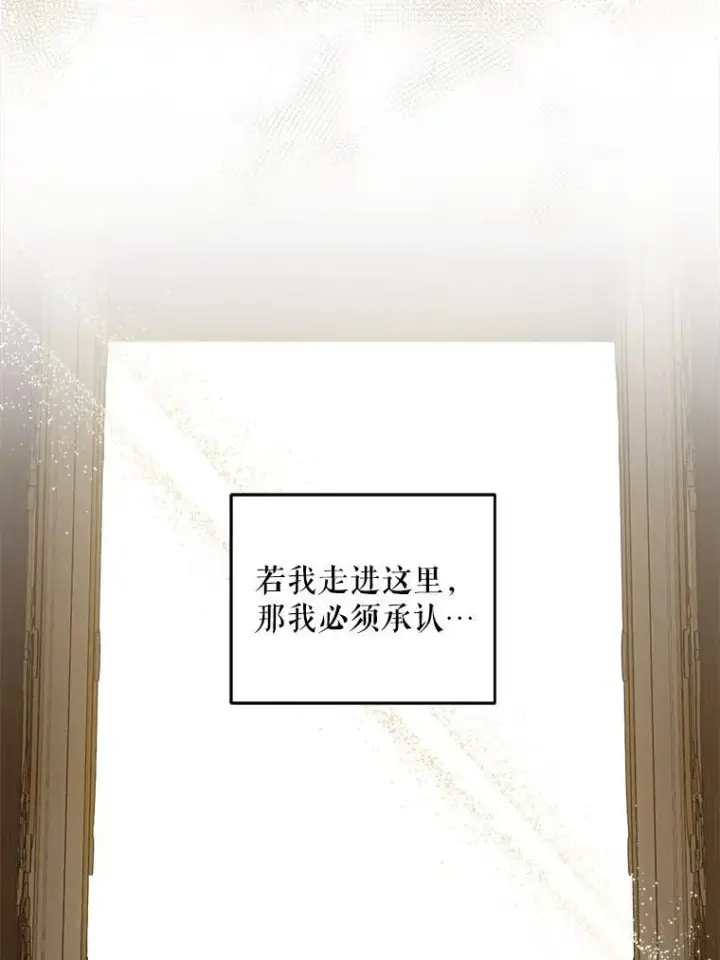 《请给我奶嘴》79.骨肉至亲图51
