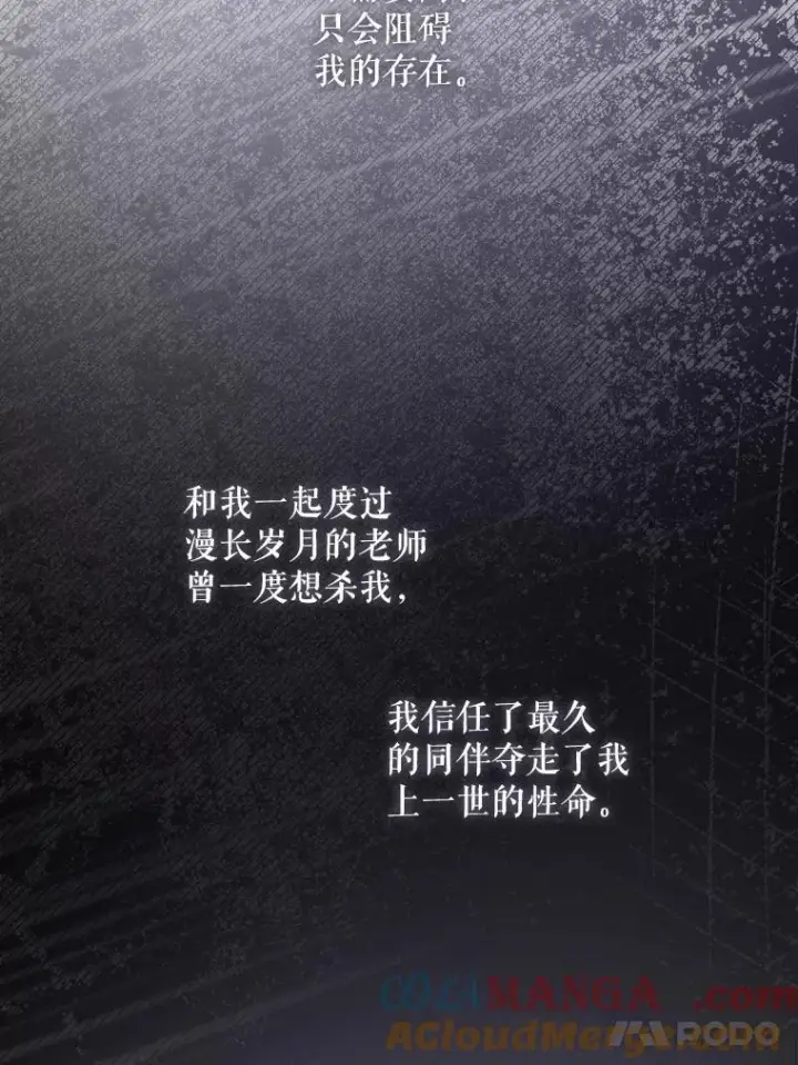 《请给我奶嘴》79.骨肉至亲图57