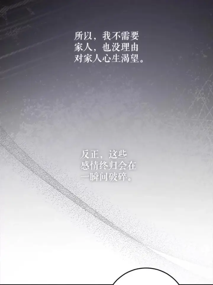 《请给我奶嘴》79.骨肉至亲图58