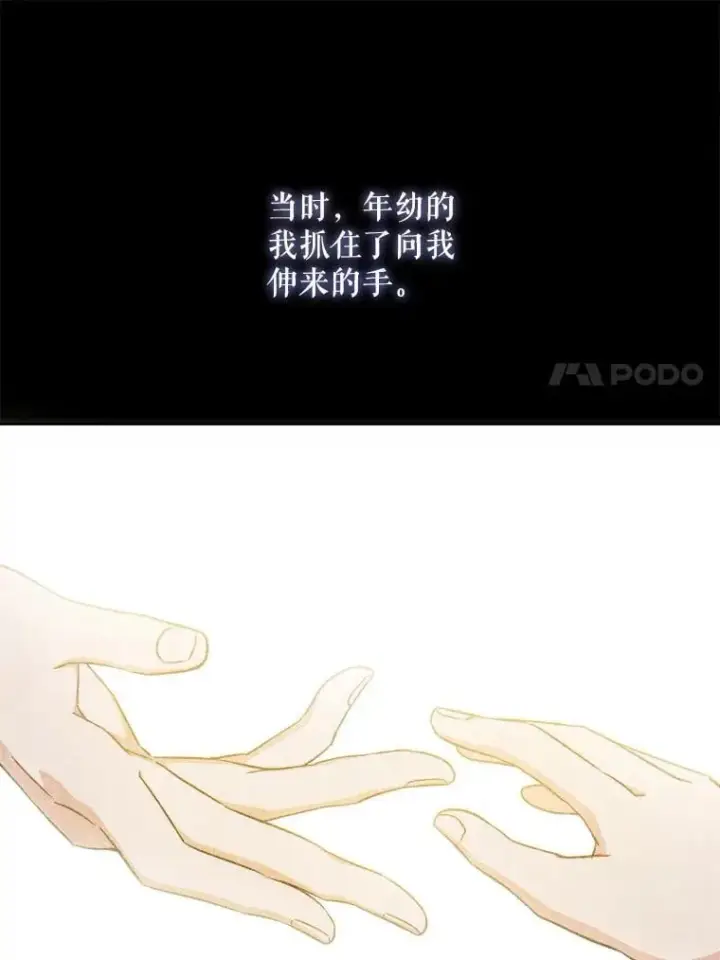 《请给我奶嘴》79.骨肉至亲图63