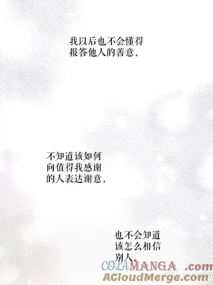 《请给我奶嘴》79.骨肉至亲图73