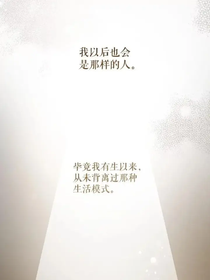 《请给我奶嘴》79.骨肉至亲图74