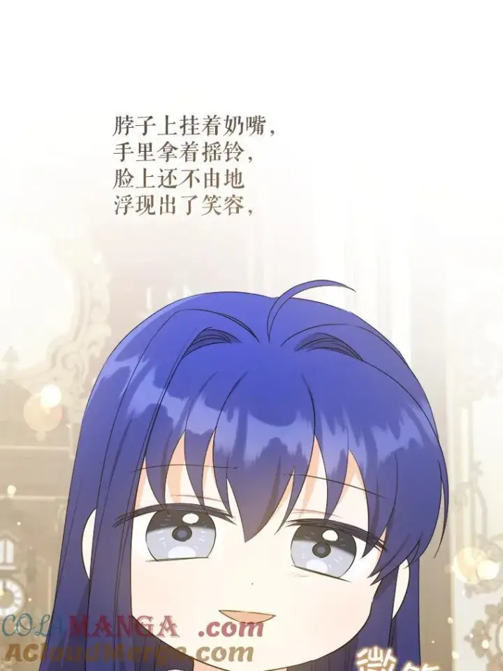《请给我奶嘴》79.骨肉至亲图81