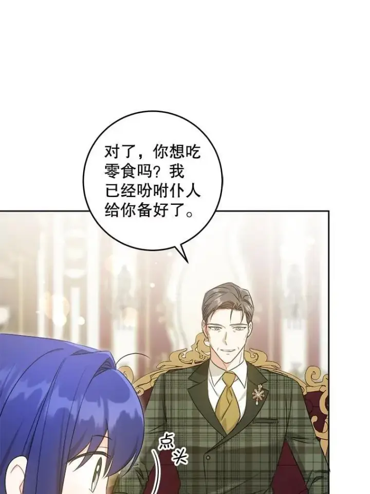 《请给我奶嘴》79.骨肉至亲图83