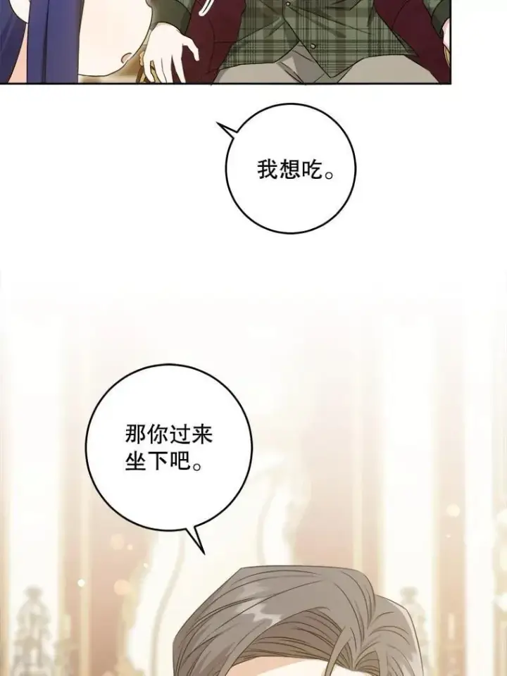《请给我奶嘴》79.骨肉至亲图84