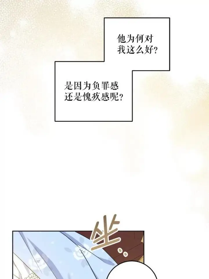 《请给我奶嘴》79.骨肉至亲图86