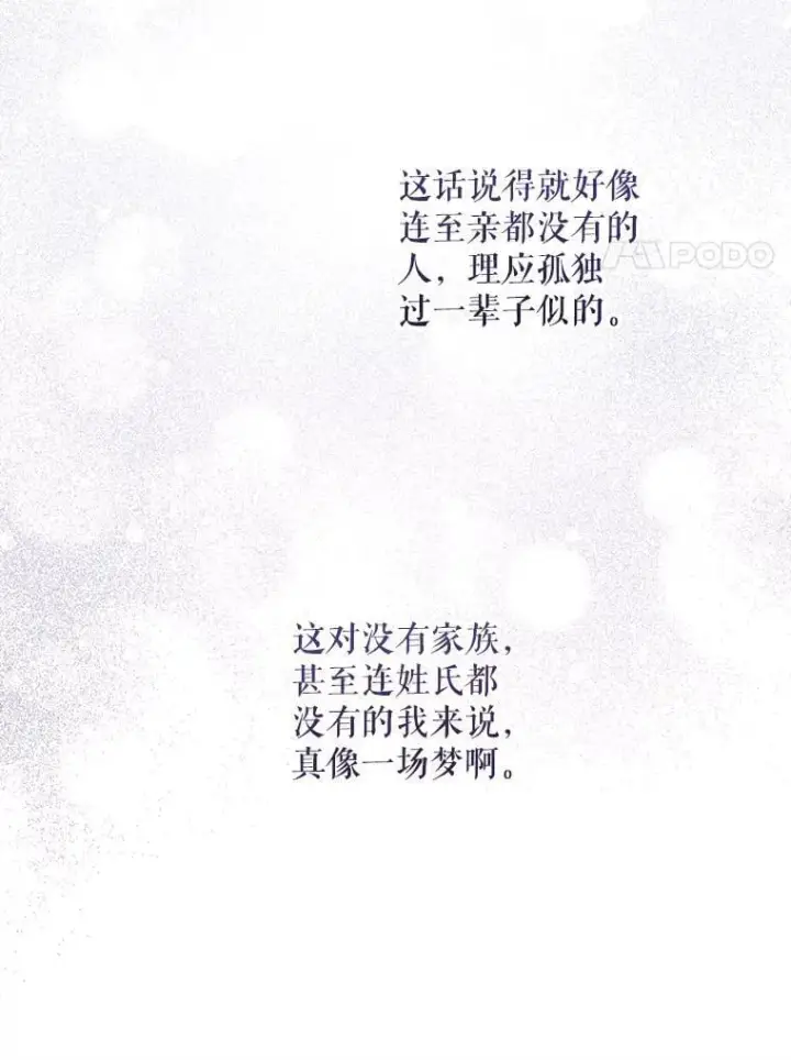 《请给我奶嘴》79.骨肉至亲图92