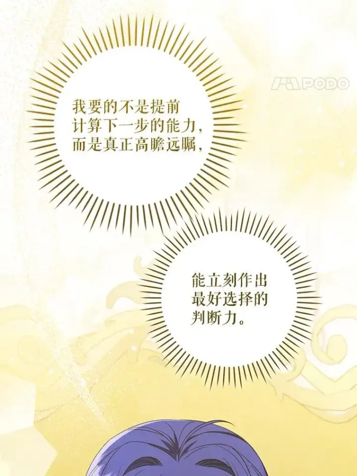 《请给我奶嘴》80.新老师图102