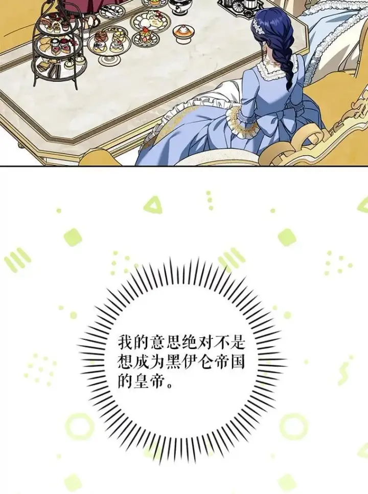 《请给我奶嘴》80.新老师图107