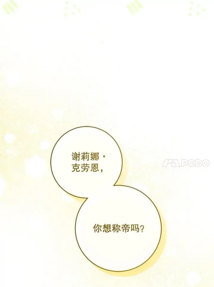 《请给我奶嘴》80.新老师图108