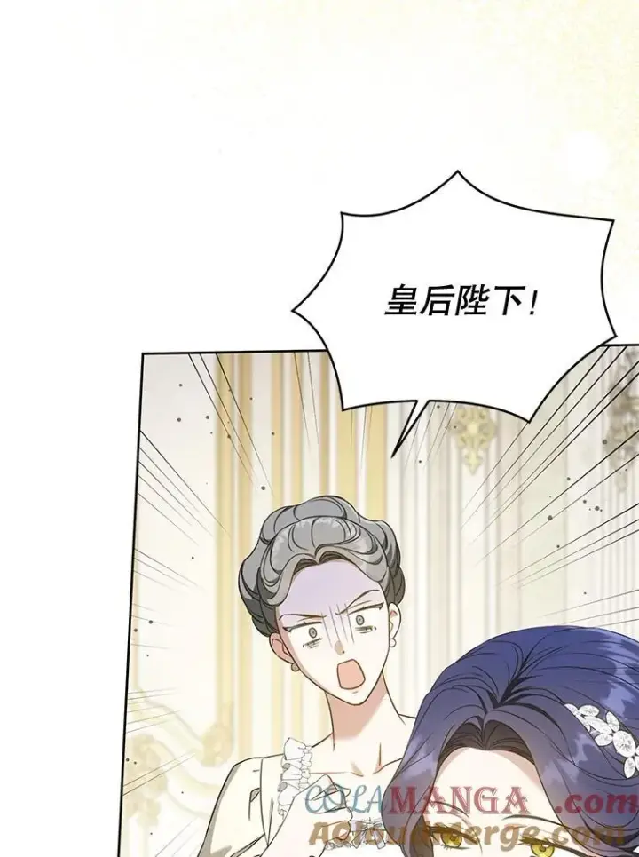 《请给我奶嘴》80.新老师图109