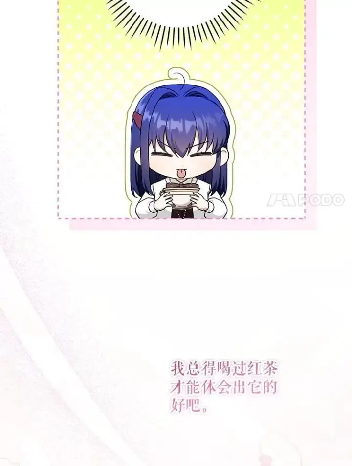 《请给我奶嘴》80.新老师图11
