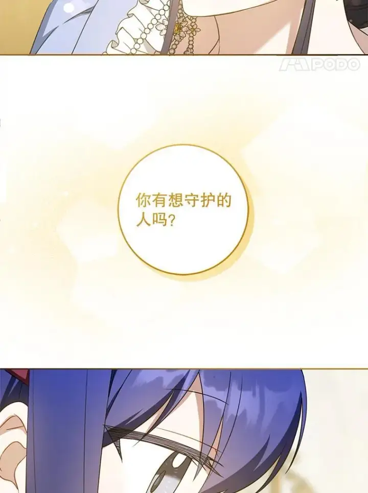 《请给我奶嘴》80.新老师图118