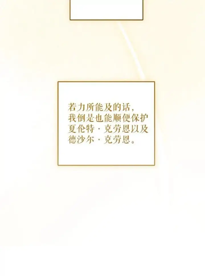 《请给我奶嘴》80.新老师图120