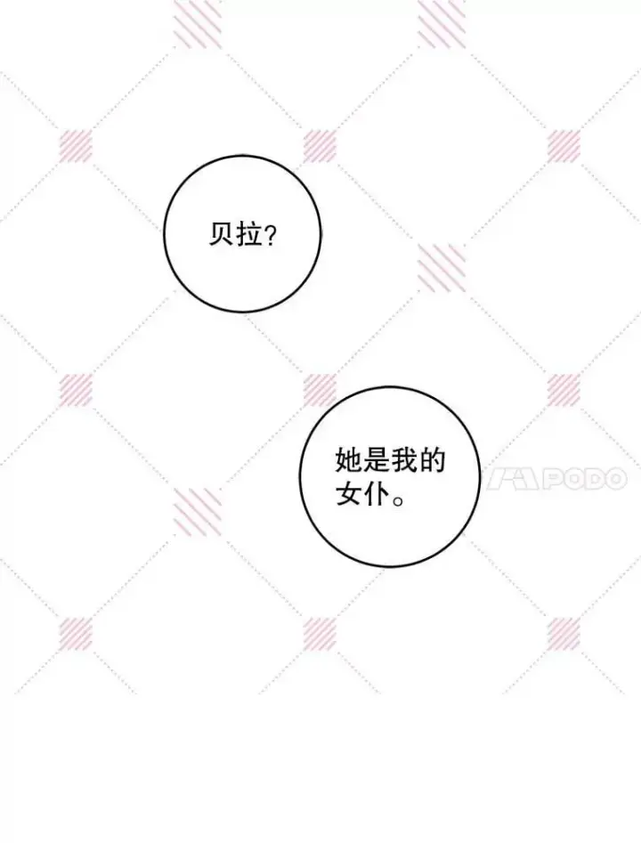 《请给我奶嘴》80.新老师图124