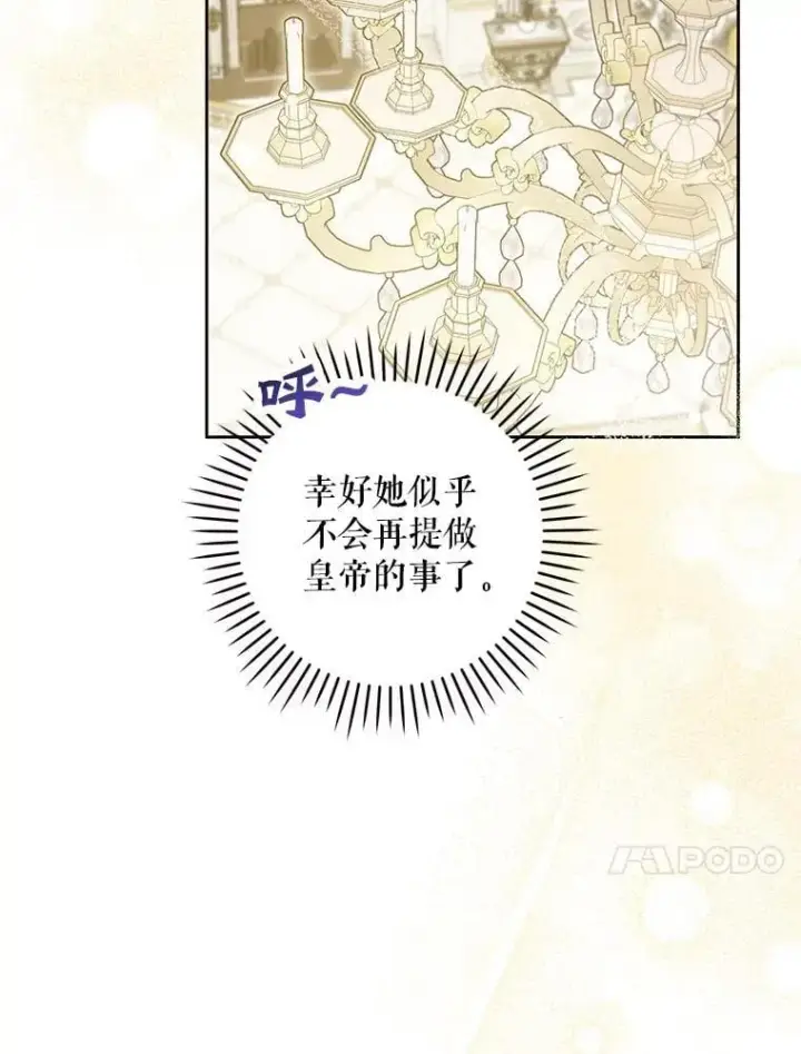 《请给我奶嘴》80.新老师图127