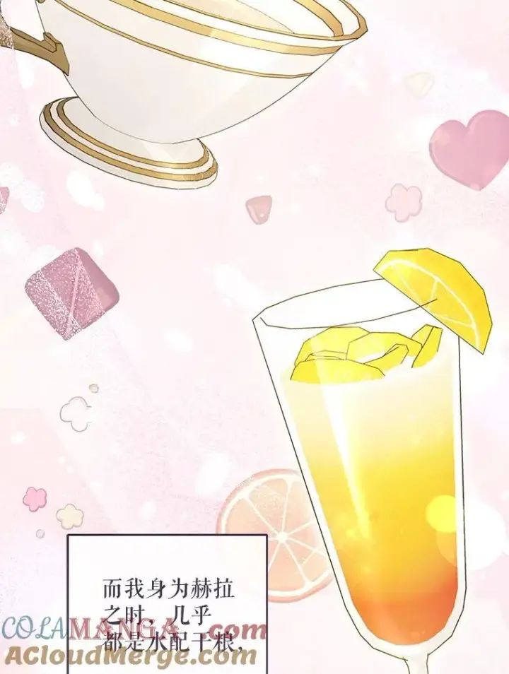 《请给我奶嘴》80.新老师图13
