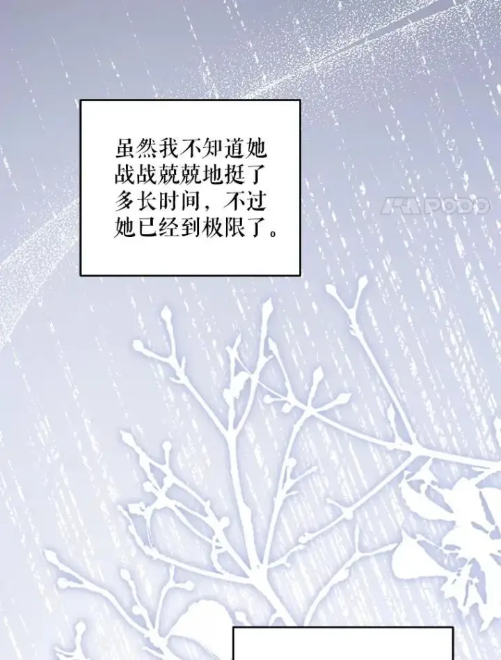 《请给我奶嘴》80.新老师图134
