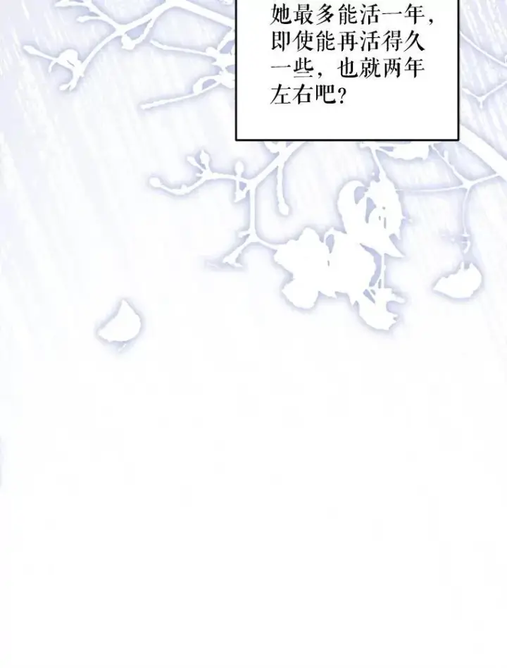 《请给我奶嘴》80.新老师图135