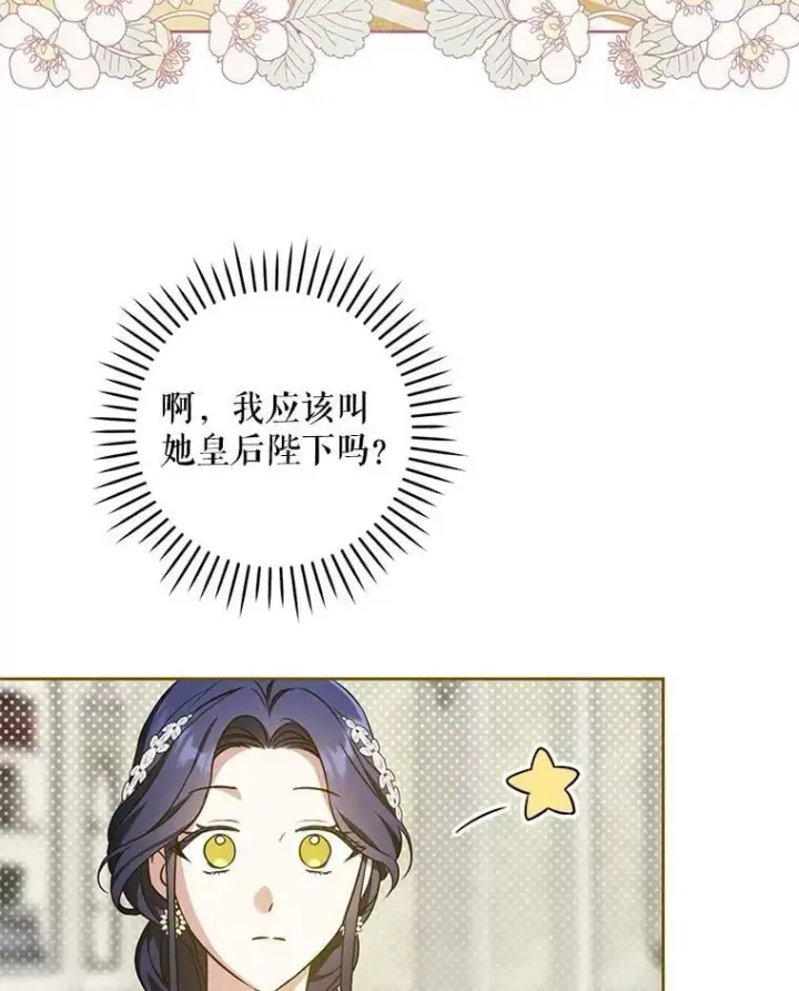 《请给我奶嘴》80.新老师图143