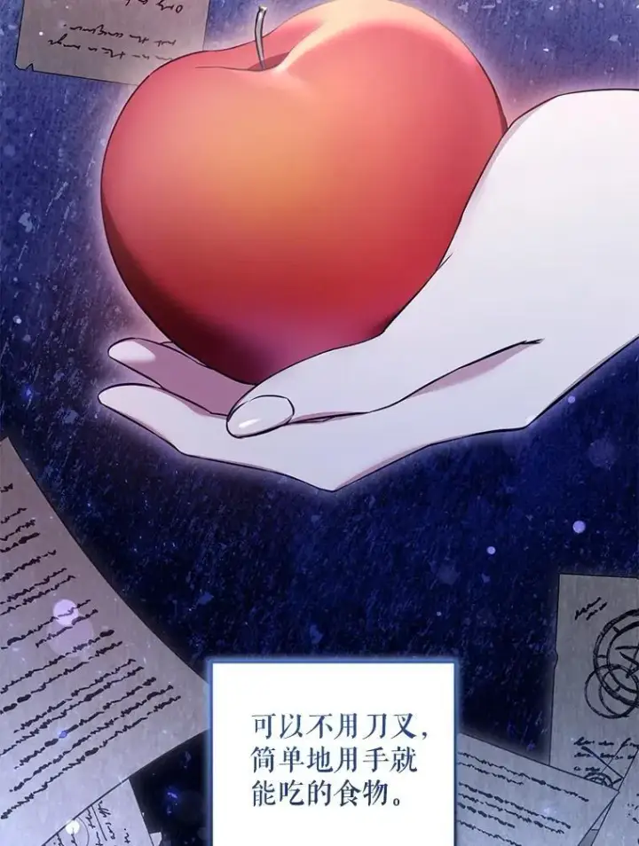 《请给我奶嘴》80.新老师图15