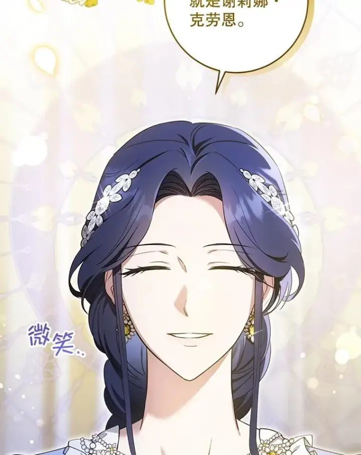 《请给我奶嘴》80.新老师图22